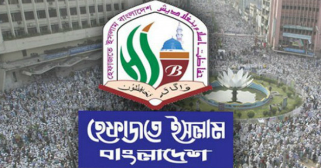 logo of hefajat e islam