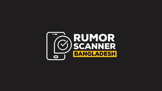 logo rumor scanner bangladesh