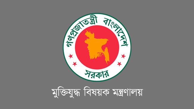 logo the ministry of liberation war affairs