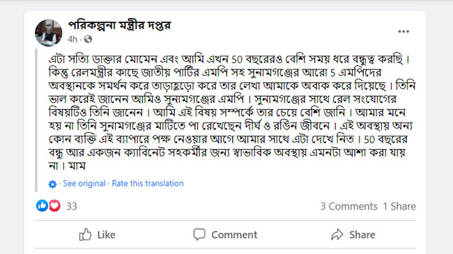 m a mannan post