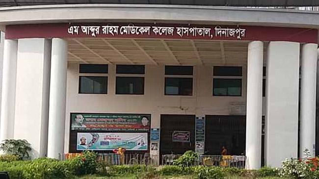 m abdur rahim medical college hospital
