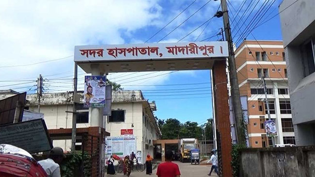 madaripur hospital
