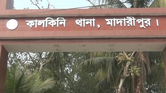 madaripur kalkini thana