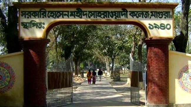 magura govt suhrawardi college