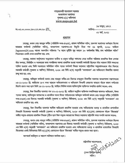 mahbub kabir milon 1