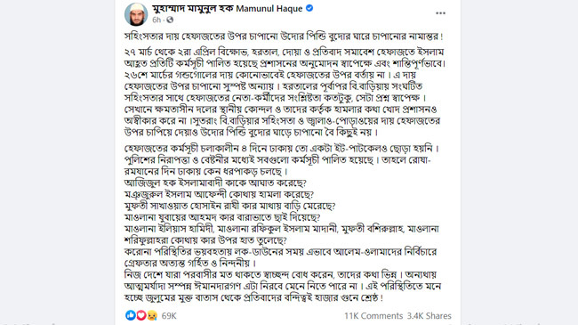 mamunul post