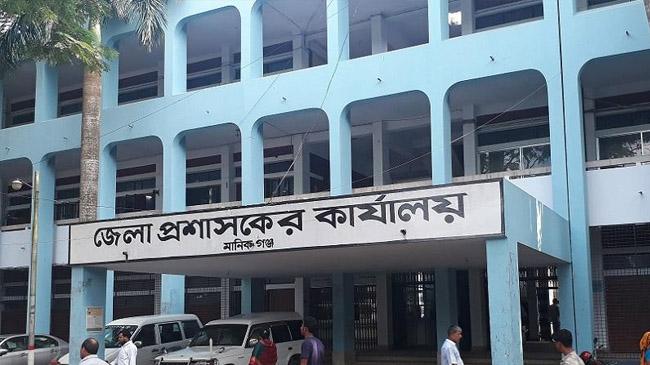 manikgonj dc office