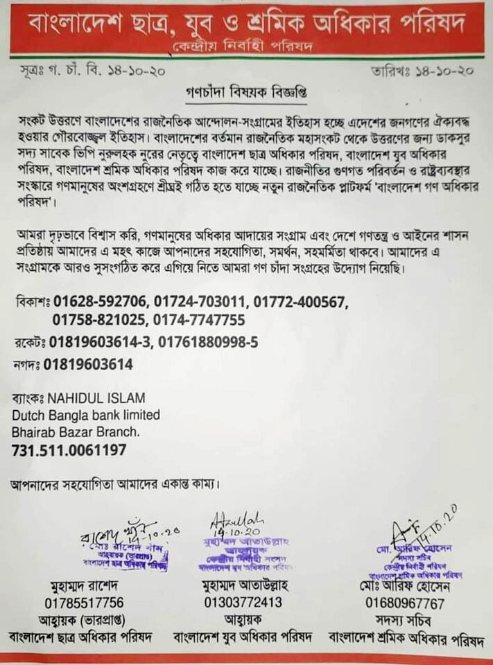 mass donation call