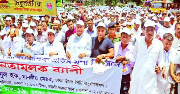 mayor anisul huq rally to prevent chikunguniya