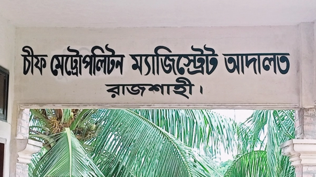 metropolitan magistrate court rajshahi