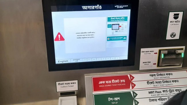 metrorail ticket vending machines 2