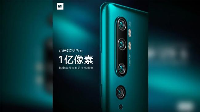 mi cc9 pro