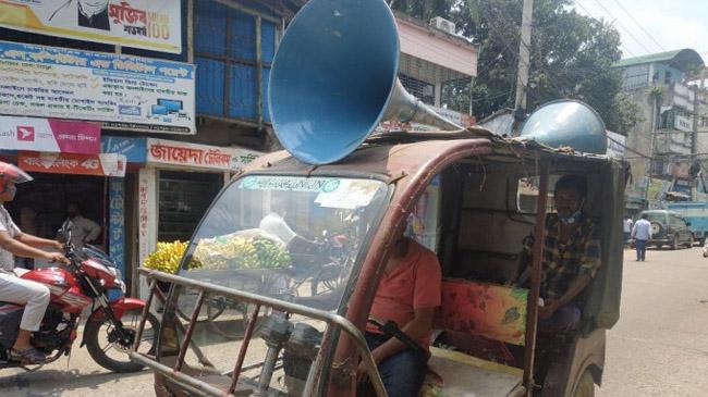 miking in netrokona
