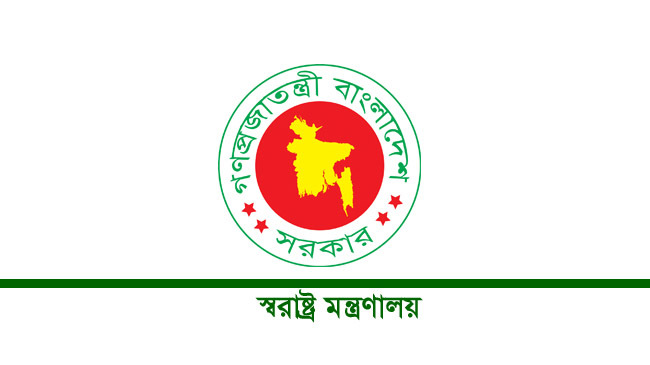 ministry of home affairs home ministry