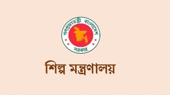ministry of industry
