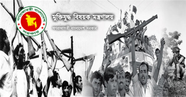 ministry of liberation war affairs