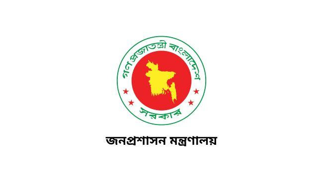 ministry of public administration
