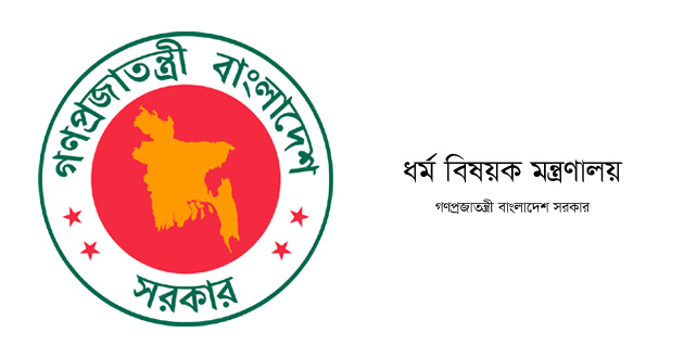 ministry of religious affairs bangladesh