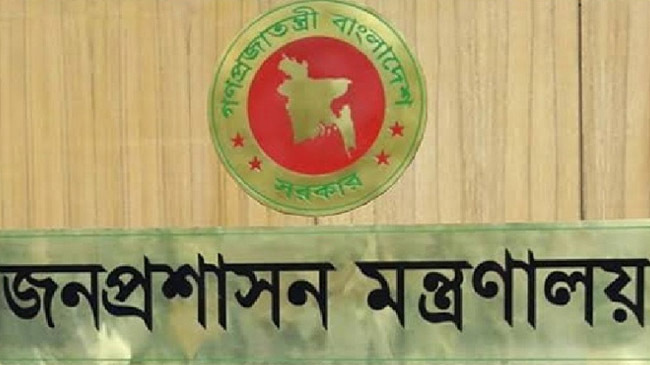 ministry public administration