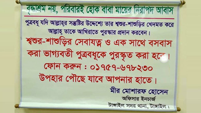 mir mosharraf hossain 1