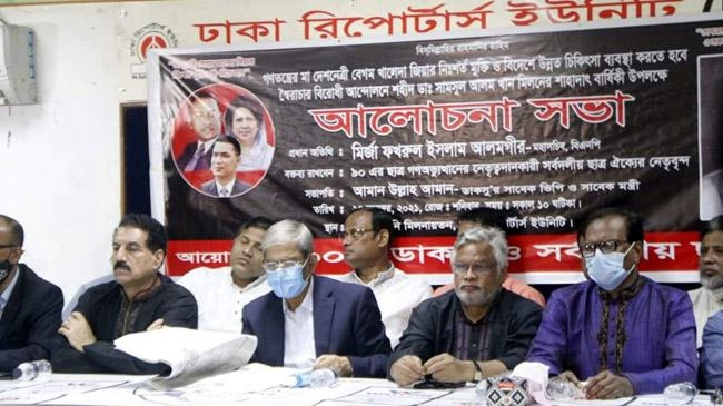 mirza fakhrul khaleda zia