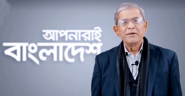 mirza fakhrul video msg