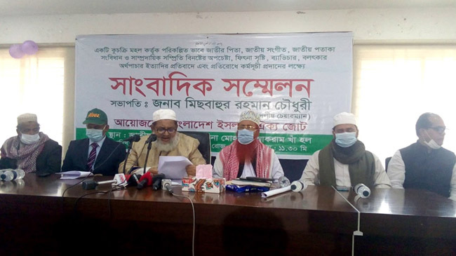 misbaur rahman islami oikkojote