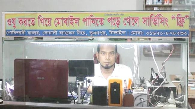 mobile servicing free