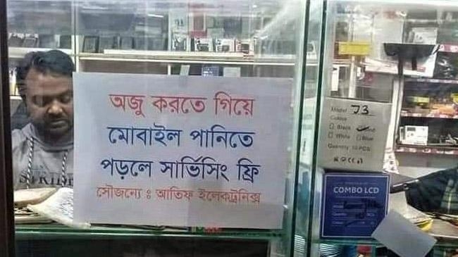 mobile servicing free 1