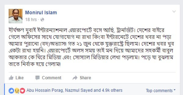 monirul islam fb post