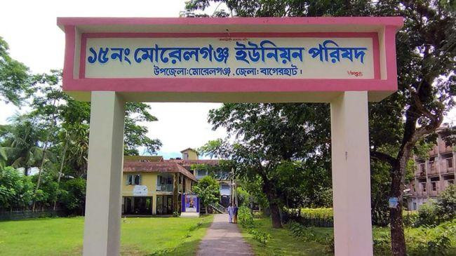 morelganj union parishad