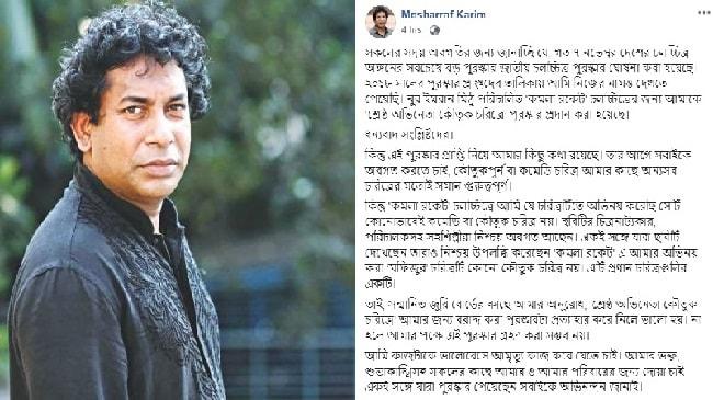 mosharraf karim 11