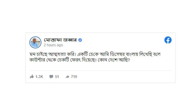 mostafa zobbars status facebook