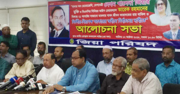 moudud ahmed discussion meeting
