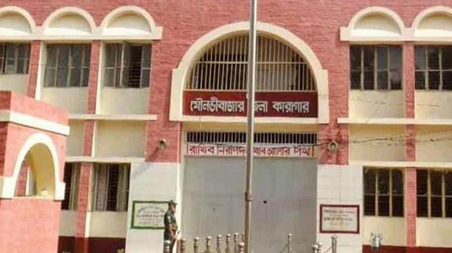 moulavibazar district jail