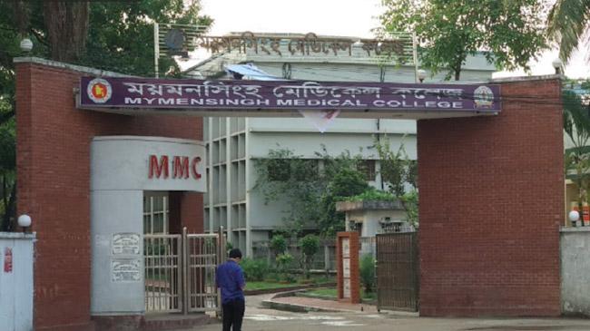moymonsing medical college