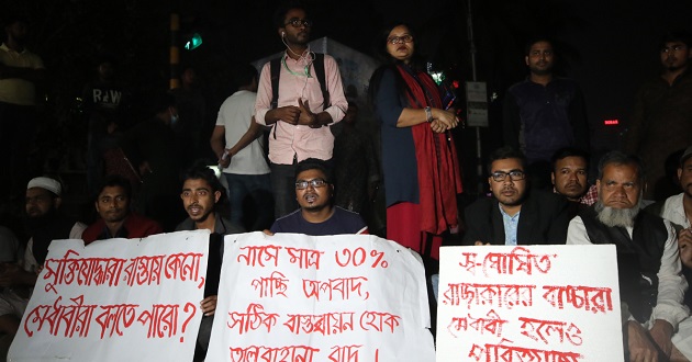 mukti joddha quota movement