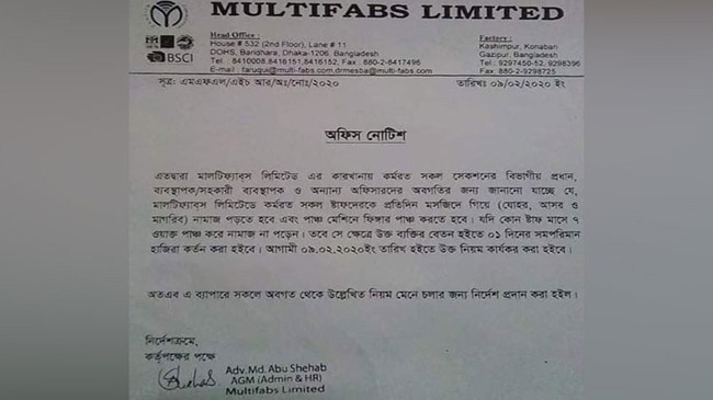 multifabs limited notice