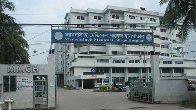mymensing medical college hospital 1