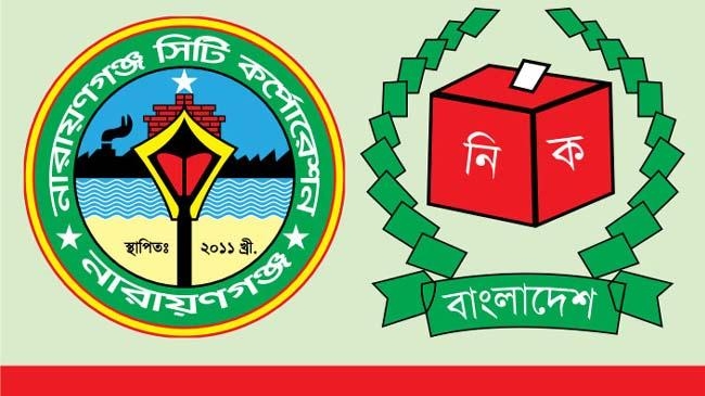 narayanganj city corporation election