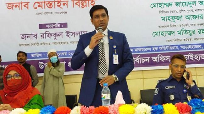 narayangonj dc view exchange meeting