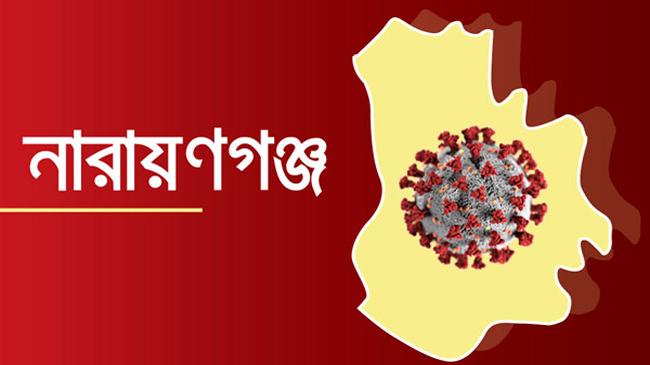 narayangonj hotspot
