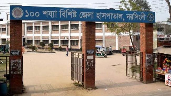 narsingdi district hospital