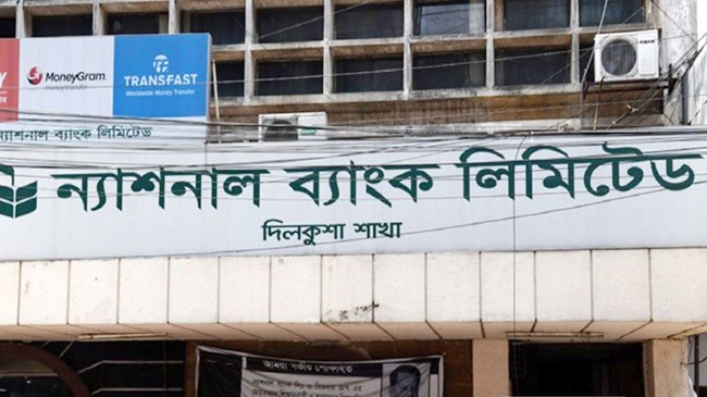national bank bd