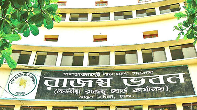national board of revenue bangladesh 1