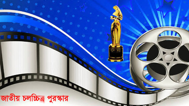national film award logo