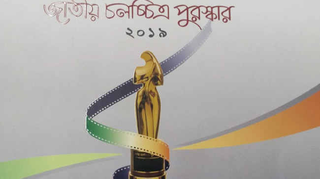 national film award