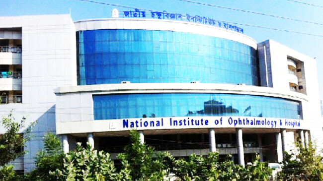 national institute of ophthalmology and hospital