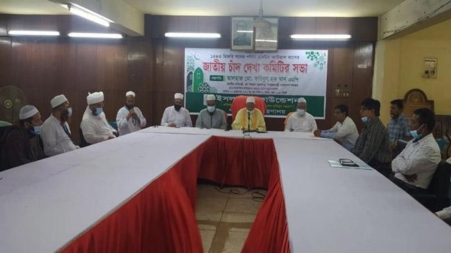 national moon sighiting committee meeting
