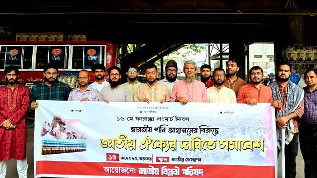 national revolutionary council demands compensation for indias water aggression
